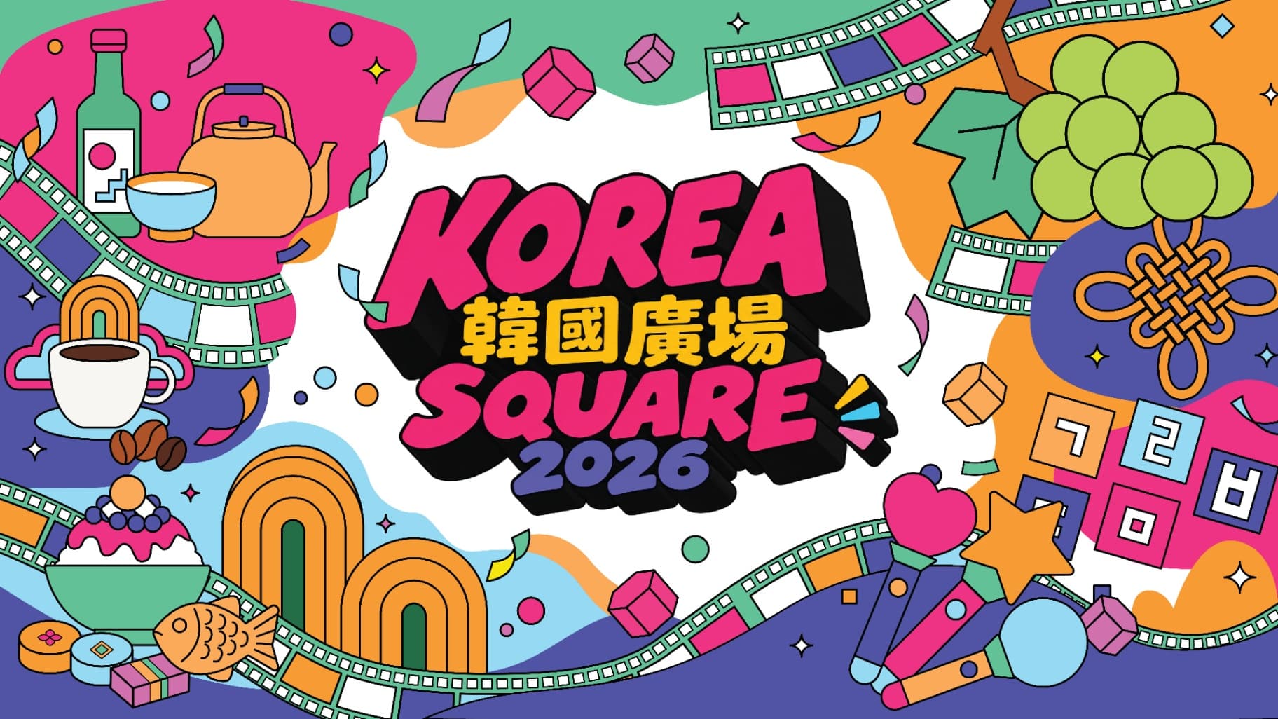 KOREA SQUARE 2026 Festival Weekend