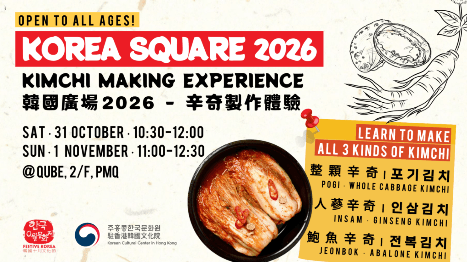 KOREA SQUARE 2026 | Kimchi Making Experience