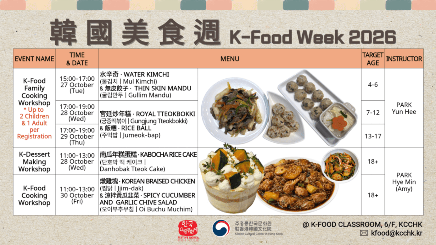 K-Food Week 2026