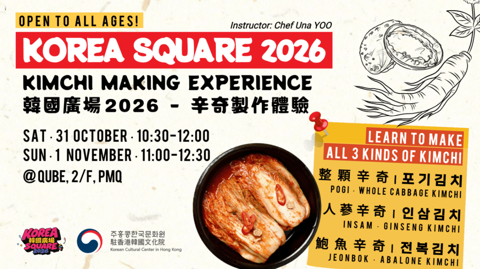 KOREA SQUARE 2026 | Kimchi Making Experience
