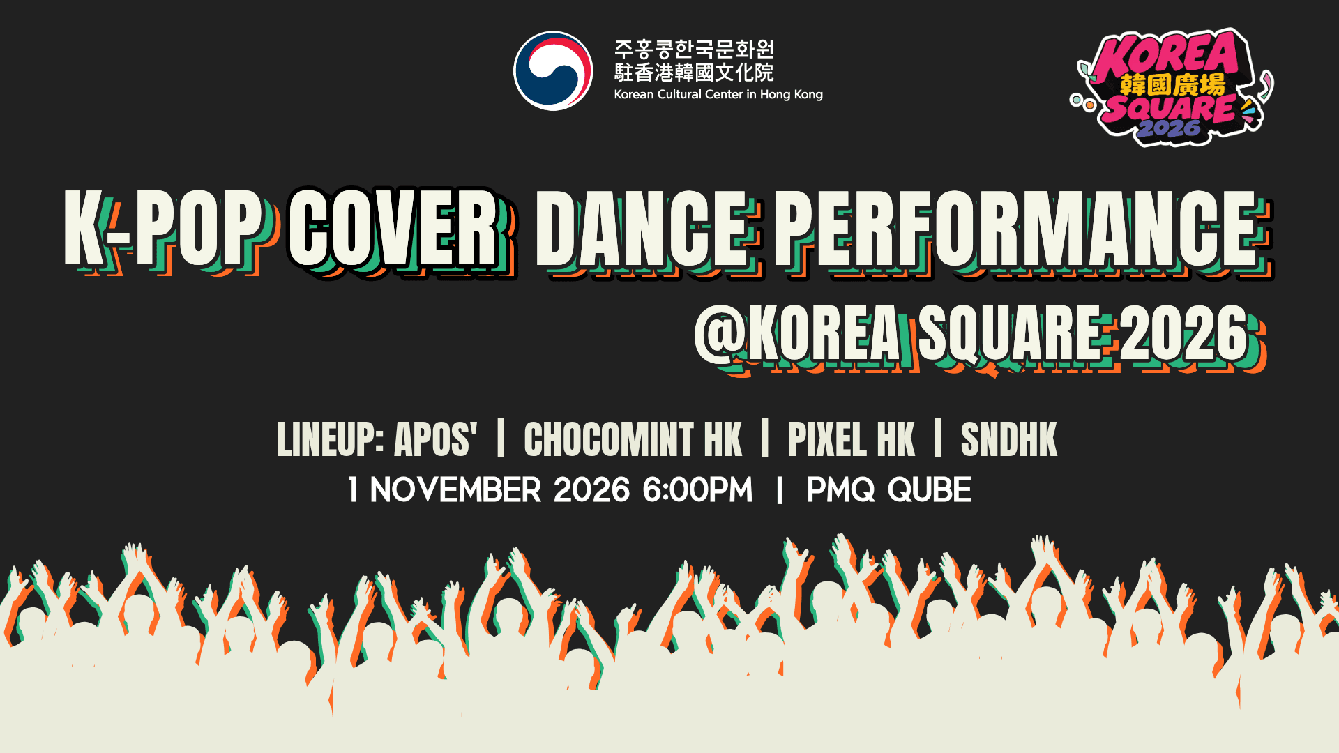 Korea Square 2026: K-POP Cover Dance Performance (Audience Registration)